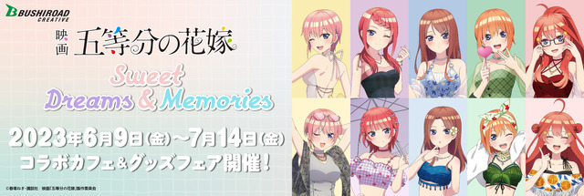 映画『五等分の花嫁』のコラボカフェ＆グッズフェア『映画「五等分の花嫁」 ~Sweet Dreams & Memories~』(C)春場ねぎ・講談社／映画「五等分の花嫁」製作委員会