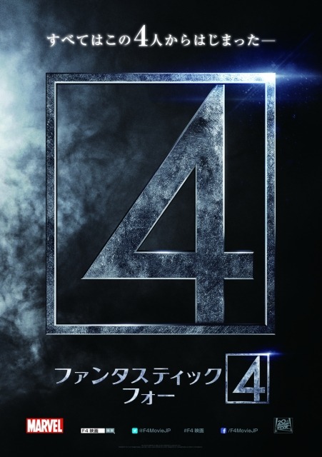 （c） 2015 MARVEL & Subs. （c） 2015 Twentieth Century Fox