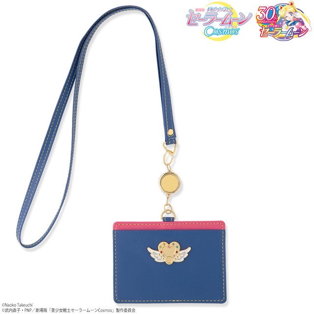 劇場版「美少女戦士セーラームーンCosmos」革小物シリーズ（C）武内直子・PNP／劇場版「美少女戦士セーラームーンCosmos」製作委員会