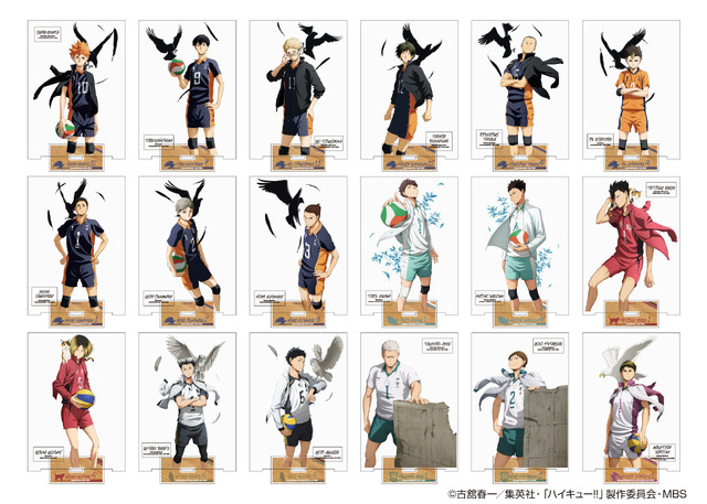 アクリルスタンド（大）Ver.1.0 全18種(C)古舘春一／集英社・「ハイキュー!!」製作委員会・MBS