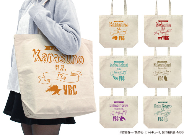 ラージトート 全6種(C)古舘春一／集英社・「ハイキュー!!」製作委員会・MBS