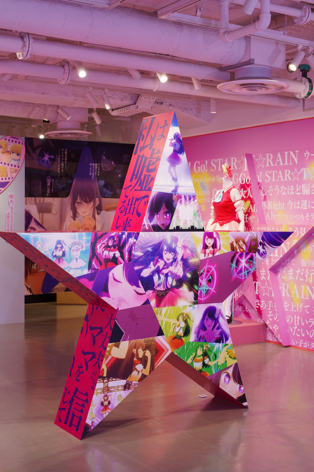 「TVアニメ【推しの子】展 嘘とアイ」（C）赤坂アカ×横槍メンゴ／集英社・【推しの子】製作委員会