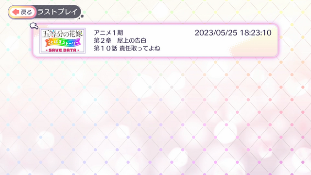 『五等分の花嫁 ごとぱずストーリー』（C）春場ねぎ・講談社／映画「五等分の花嫁」製作委員会（C）G Holdings Co., Ltd.（C）enish,inc.（C）MAGES.