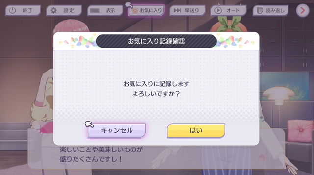 『五等分の花嫁 ごとぱずストーリー』（C）春場ねぎ・講談社／映画「五等分の花嫁」製作委員会（C）G Holdings Co., Ltd.（C）enish,inc.（C）MAGES.