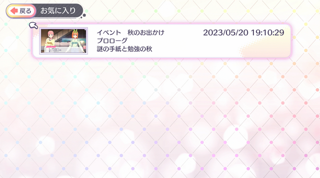 『五等分の花嫁 ごとぱずストーリー』（C）春場ねぎ・講談社／映画「五等分の花嫁」製作委員会（C）G Holdings Co., Ltd.（C）enish,inc.（C）MAGES.