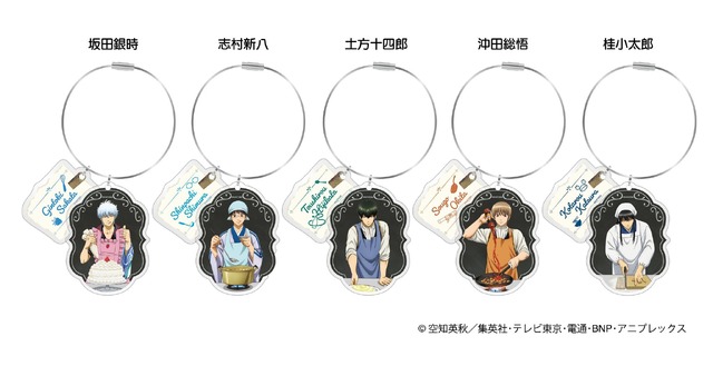 銀魂 2連ワイヤーアクリルキーホルダー 俺のキッチンver.（C）空知英秋／集英社･テレビ東京･電通･BNP･アニプレックス