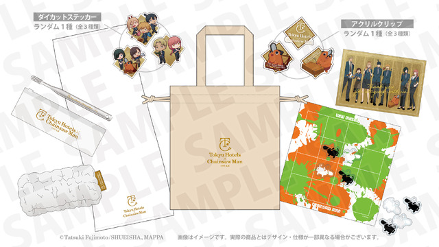 『チェンソーマン』コラボ　宿泊特典：限定コラボグッズ・アメニティ（C）藤本タツキ／集英社・ＭＡＰＰＡ