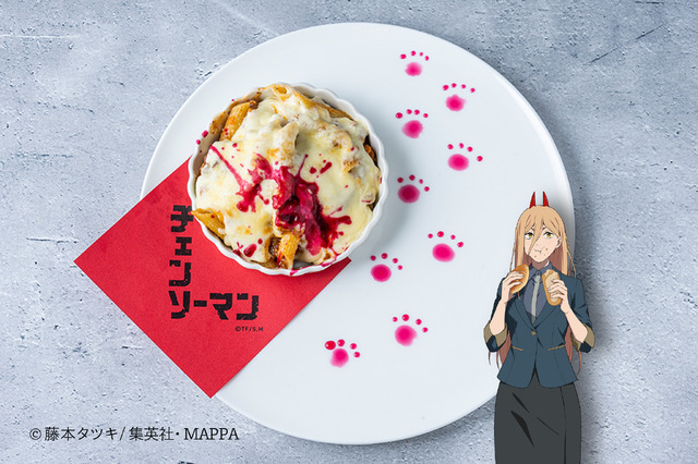 全部ワシのじゃ！唐揚げグラタン（C）藤本タツキ／集英社・ＭＡＰＰＡ