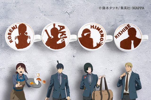 『公安対魔特異4課』カフェラテ（C）藤本タツキ／集英社・ＭＡＰＰＡ