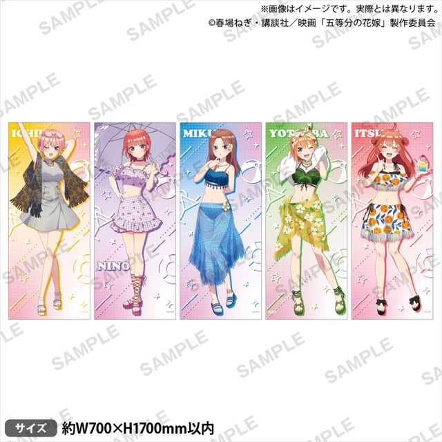 「映画『五等分の花嫁』～Sweet Dreams & Memories～」等身大タペストリー Sweet Memories（C）春場ねぎ・講談社／映画「五等分の花嫁」製作委員会