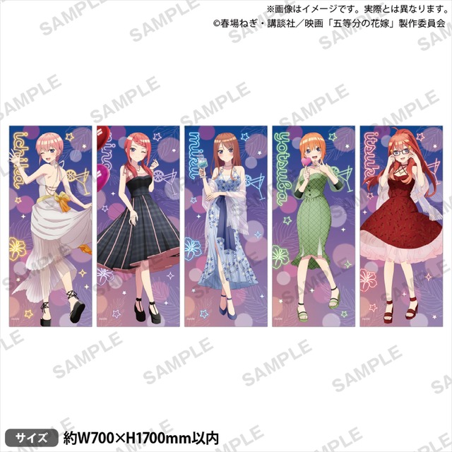 「映画『五等分の花嫁』～Sweet Dreams & Memories～」等身大タペストリー Sweet Dreams（C）春場ねぎ・講談社／映画「五等分の花嫁」製作委員会