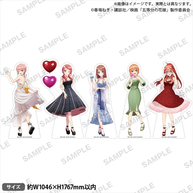 「映画『五等分の花嫁』～Sweet Dreams & Memories～」スタンディ Sweet Memories（C）春場ねぎ・講談社／映画「五等分の花嫁」製作委員会