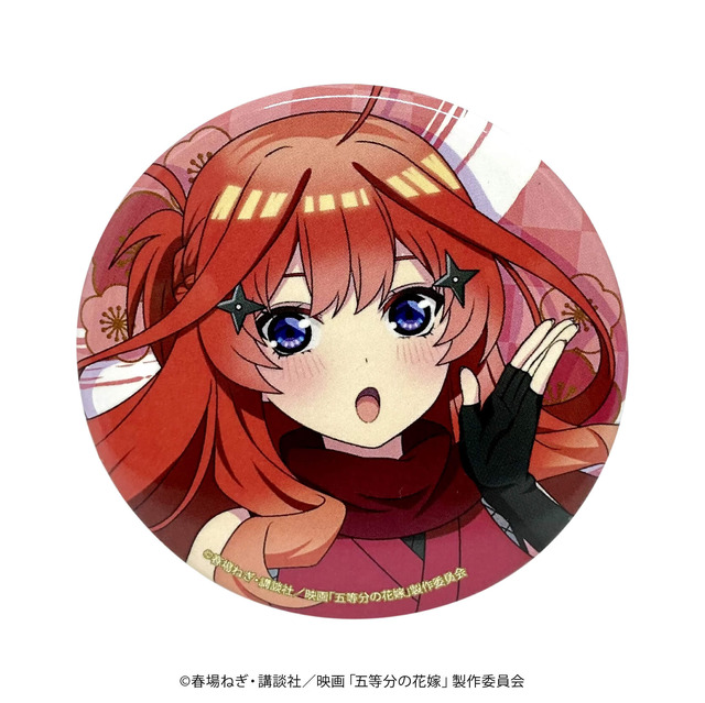映画『五等分の花嫁』「eeoくじ」E賞 缶バッジ（全10種）（C）春場ねぎ・講談社／映画「五等分の花嫁」製作委員会
