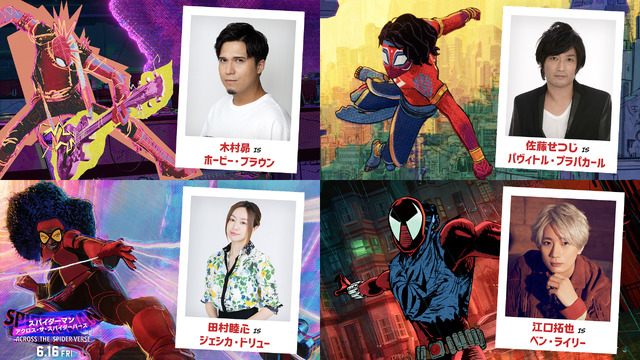 『スパイダーマン：アクロス・ザ・スパイダーバース』日本語吹替版追加キャスト（C）2023 CTMG. （C） & TM2023 MARVEL. All Rights Reserved.