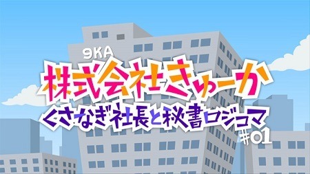 (C)士郎正宗・Production I.G／講談社・「攻殻機動隊ＡＲＩＳＥ」製作委員会