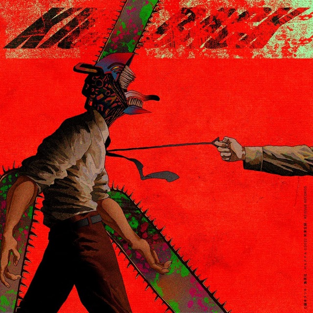 米津玄師「KICK BACK」出典：Amazon