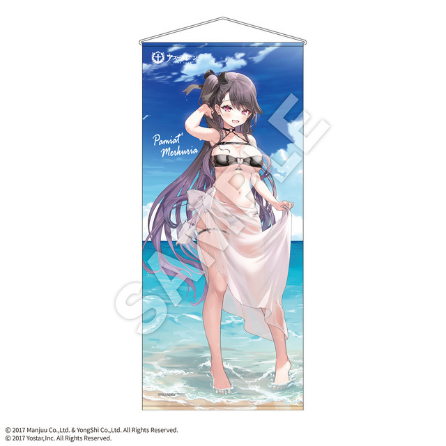 「BIGタペストリー【描き下ろし】」8,800円（税込）（C）2017 Manjuu Co.,Ltd. & YongShi Co.,Ltd. All Rights Reserved.（C）2017 Yostar, Inc. All Rights Reserved.