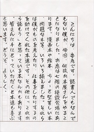 「安彦良和書店」4月11日ジュンク堂書店池袋本店にオープン　トークセッションはニコ生中継