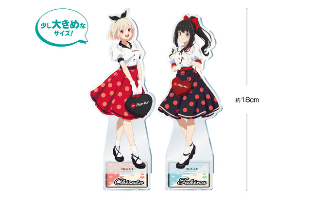 「ピザハット」×『リコリス・リコイル』アクリルスタンド（全2種）（C）PIZZA HUT JAPAN LTD. All Rights Reserved.（C）Spider Lily／アニプレックス・ABCアニメーション・BS11