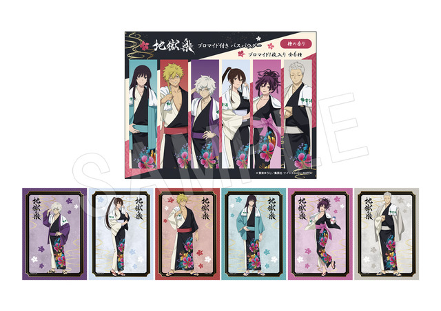 「『地獄楽』×極楽湯・RAKU SPA」コラボ企画 ブロマイド付きバスパウダー 画像（C）賀来ゆうじ／集英社・ツインエンジン・MAPPA