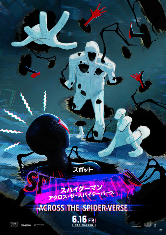 『スパイダーマン：アクロス・ザ・スパイダーバース』キャラクターポスター（スポット）（C）2023 CTMG. （C）& TM 2023 MARVEL. All Rights Reserved.