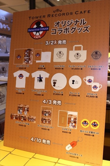 渋谷「コナンカフェ」はボリュームたっぷり　細かな演出がファンには大満足