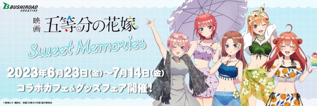 映画「五等分の花嫁」夏を楽しむ五つ子たちがキュート♪ コラボカフェ