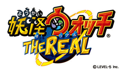 「妖怪ウォッチ・ザ・リアル」　USJ新アトラクションで2015年夏はジバニャンと妖怪探し