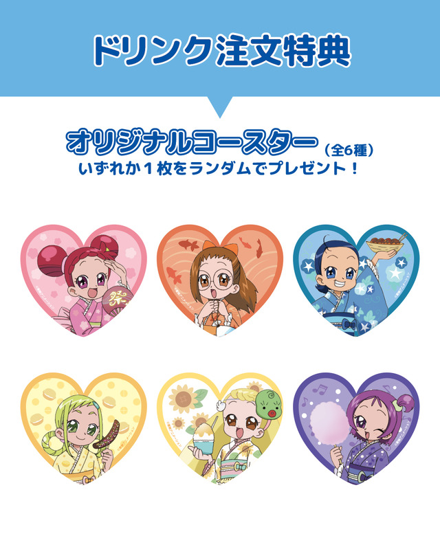 「おジャ魔女どれみドッカ～ン！カフェ 2023」【ドリンク注文特典】オリジナル紙コースター（全6種）（C）東映アニメーション