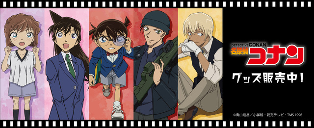 「名探偵コナン leaf ver.」新商品（C）青山剛昌／小学館・読売テレビ・TMS 1996