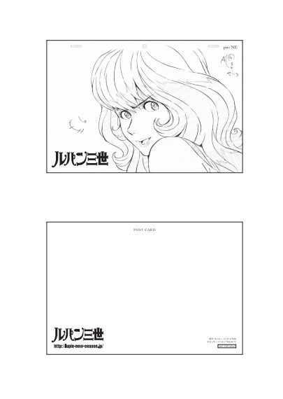 「ルパン三世」特典ポストカードデザイン - 原作：モンキー・パンチ(c)TMS