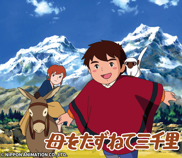 （C）NIPPON ANIMATION CO., LTD.