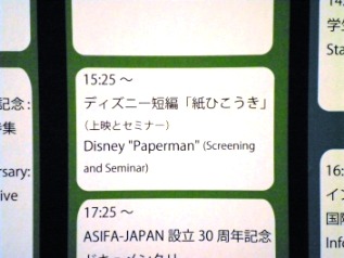 「ディズニーはどのような人材を求めているのか？」