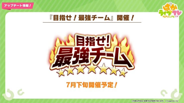 『ウマ娘』“ぱかライブTV Vol.30”情報まとめ―大好評を博した「アベイル」アパレルコラボが再び！