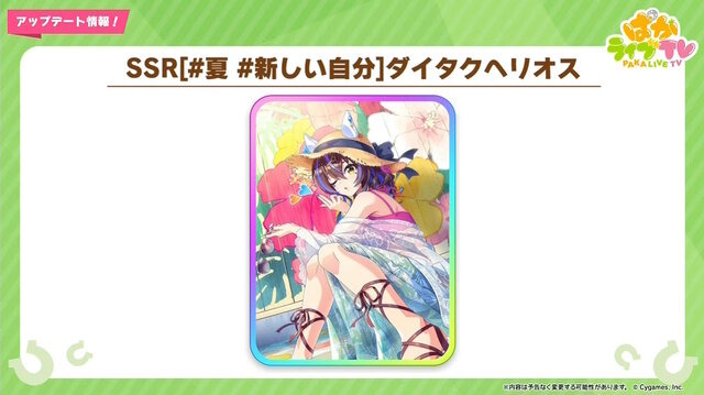 『ウマ娘』今年の夏は“ギャルウマ娘”集合！「バンブーメモリー」「トーセンジョーダン」らが“水着風衣装”で新登場へ