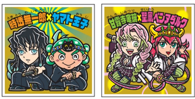 「鬼滅の刃」シークレット7枚を繋げると「柱」が勢揃い！新規描き下ろしを含む全55種の「鬼滅の刃マンチョコ」が発売