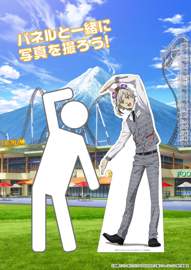 「文豪ストレイドッグス in 富士急ハイランド」イメージ（C）朝霧カフカ・春河35/ＫＡＤＯＫＡＷＡ/文豪ストレイドッグス製作委員会