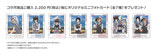 「文豪ストレイドッグス in 富士急ハイランド」イメージ（C）朝霧カフカ・春河35/ＫＡＤＯＫＡＷＡ/文豪ストレイドッグス製作委員会