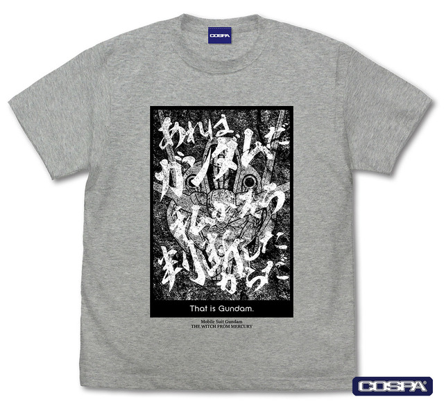 「あれはガンダムだ Tシャツ」3,300円（税込）（C）創通・サンライズ・MBS