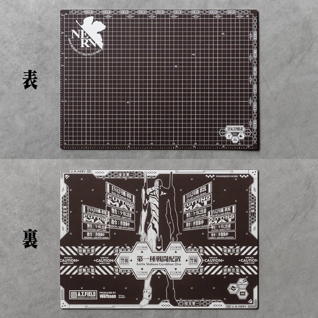 「A.T.FIELD カッターマット A3」2,970円（税込）（C）カラー