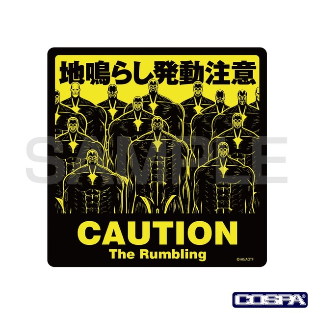 「地鳴らし発動注意 ステッカー」550円（税込）（C）諫山創・講談社／「進撃の巨人」The Final Season製作委員会