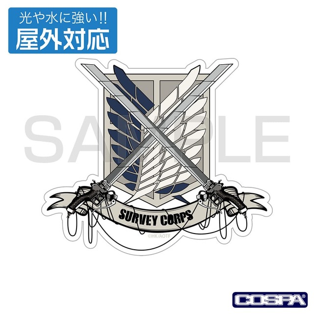 「調査兵団 屋外対応ステッカー」770円（税込）（C）諫山創・講談社／「進撃の巨人」The Final Season製作委員会