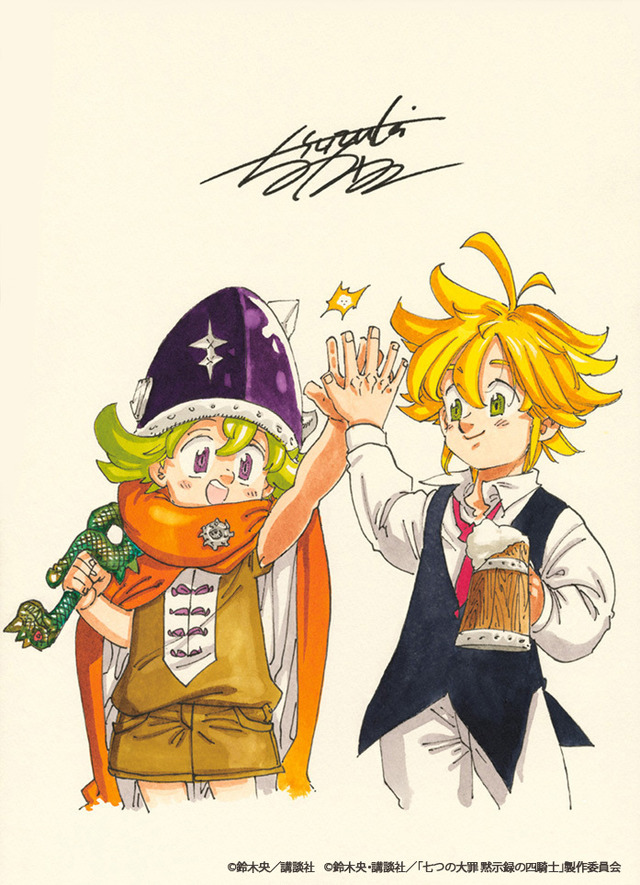 『七つの大罪 黙示録の四騎士』鈴木央描き下ろし バトンタッチイラス（C）鈴木央・講談社／「七つの大罪 黙示録の四騎士」製作委員会