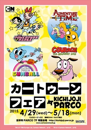 パワーパフガールズのスイーツも登場、「カートゥーンフェア」吉祥寺パルコで開催