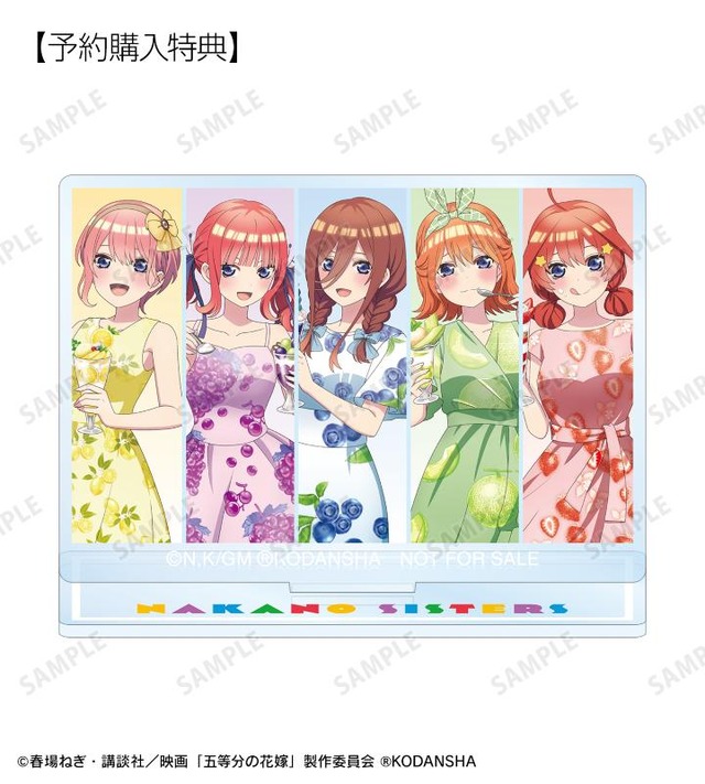 映画『五等分の花嫁』フルーツワンピースver予約購入特典（C）春場ねぎ・講談社／映画「五等分の花嫁」製作委員会 （R）KODANSHA