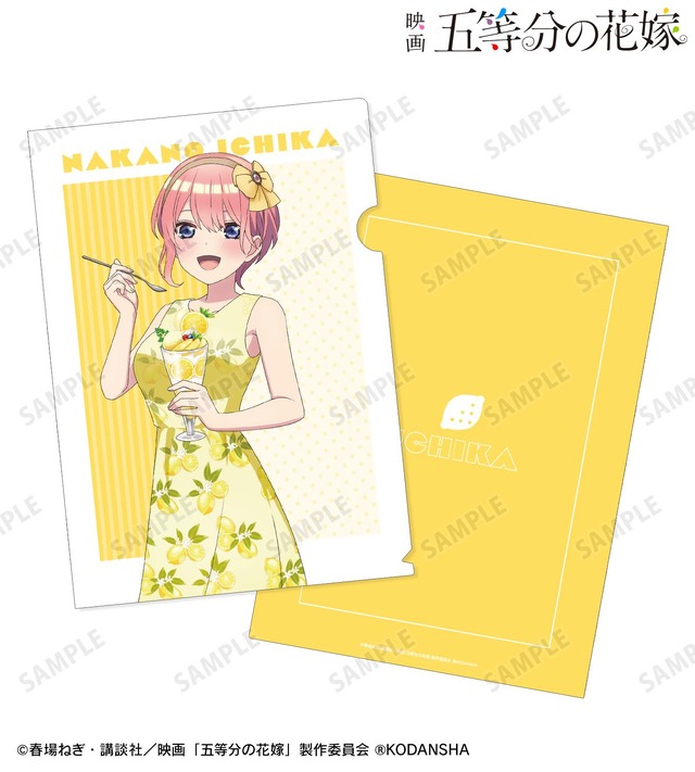 映画『五等分の花嫁』フルーツワンピースver クリアファイル（C）春場ねぎ・講談社／映画「五等分の花嫁」製作委員会 （R）KODANSHA