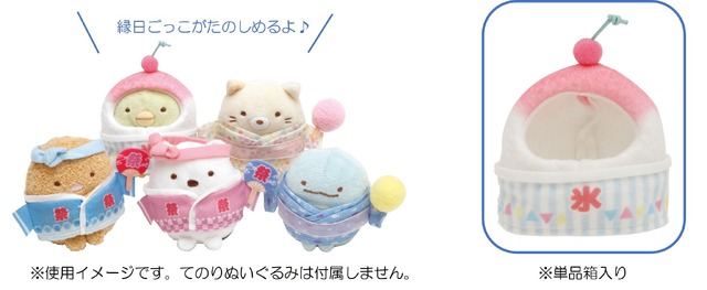 「すみっコぐらしコレクション　～すみっコ縁日～」シークレットおきがえすみっコ（C）2023 SAN-X CO., LTD. ALL RIGHTS RESERVED.