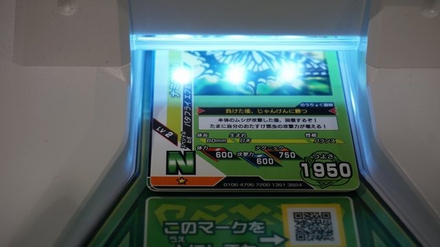 最新作『新甲虫王者ムシキング』ロケテレポ！進化した筐体やバトルシステムをチェック