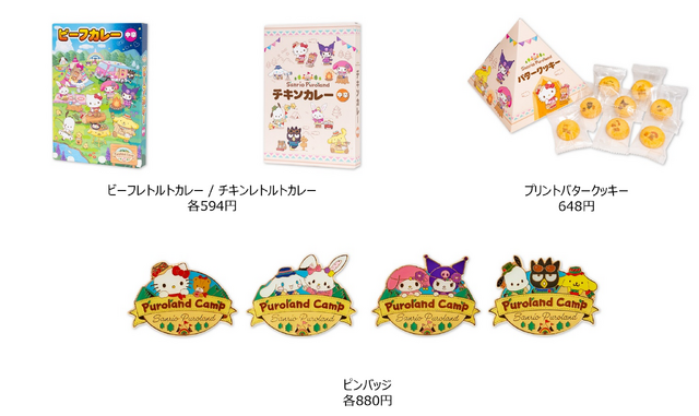 「Puroland Camp」イメージ（C）2023 SANRIO CO., LTD. TOKYO, JAPAN S/D・G 　著作 株式会社サンリオ