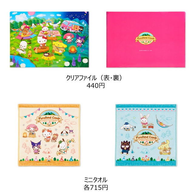 「Puroland Camp」イメージ（C）2023 SANRIO CO., LTD. TOKYO, JAPAN S/D・G 　著作 株式会社サンリオ